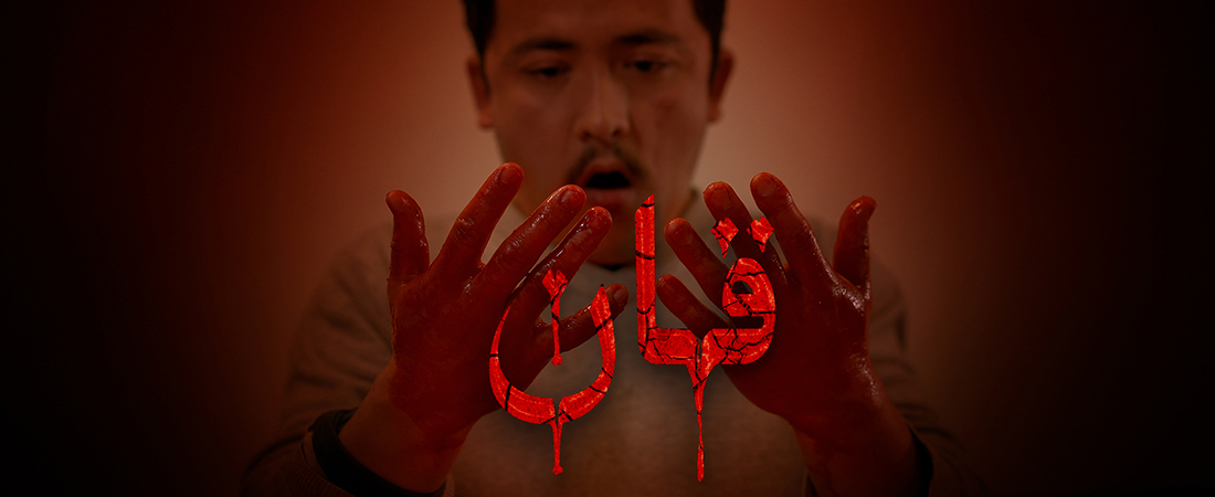 قان