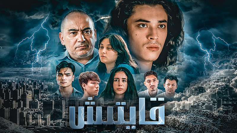 قايتىش