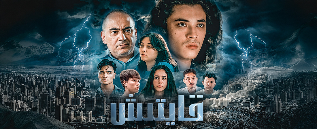 قايتىش